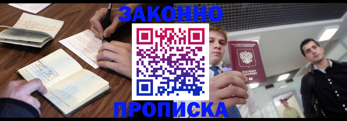 временная регистрация собственник в Башкортостане