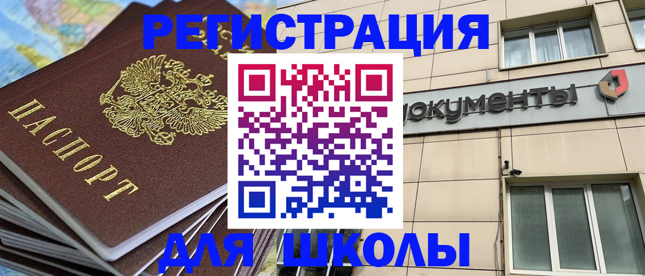 прописка гарантия в Башкортостане